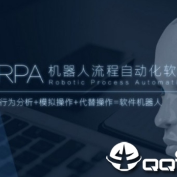 艺赛旗RPA下载 艺赛旗RPA下载