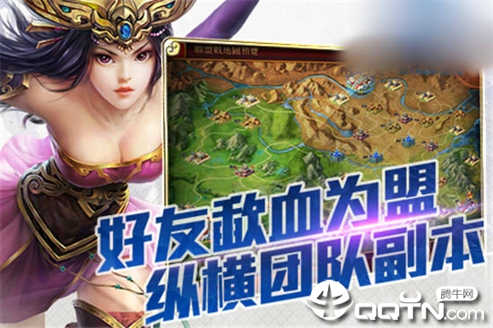 创新三国手游 创新三国手游