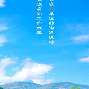 兰考农务通 兰考农务通