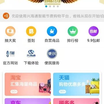 兴海通 兴海通