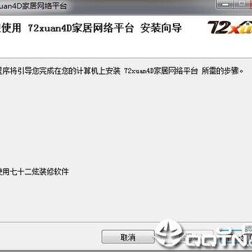 装修制图软件 装修制图软件