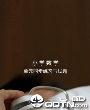 小学生数学快练 小学生数学快练
