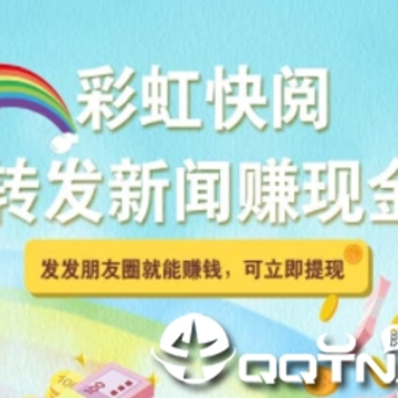 彩虹快阅app 彩虹快阅app