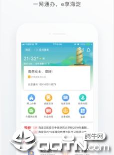 ����ͨapp