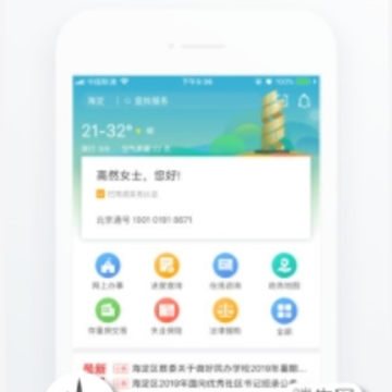 ����ͨapp