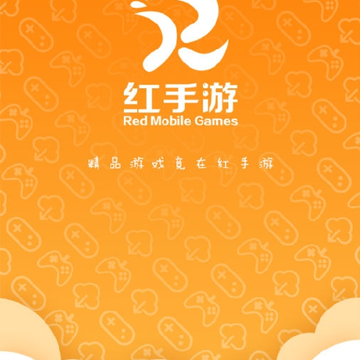 红手游游戏盒子 红手游游戏盒子