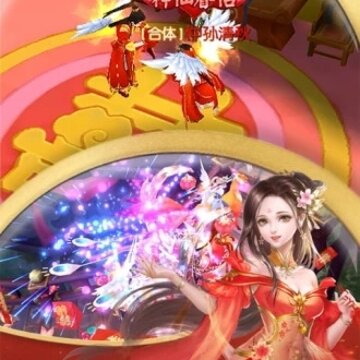 梦幻仙尘 梦幻仙尘