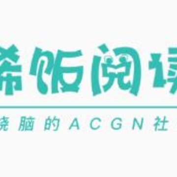 稀饭阅读 稀饭阅读