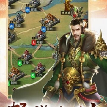 征伐三国官方版 征伐三国官方版