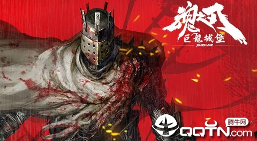 巨龙城堡腾讯版 巨龙城堡腾讯版