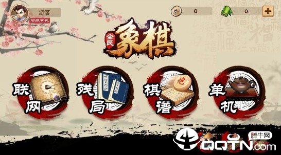 全民象棋单机版 全民象棋单机版