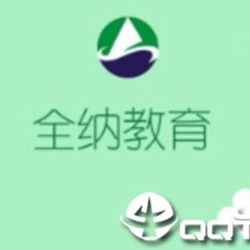 全纳教育app 全纳教育app