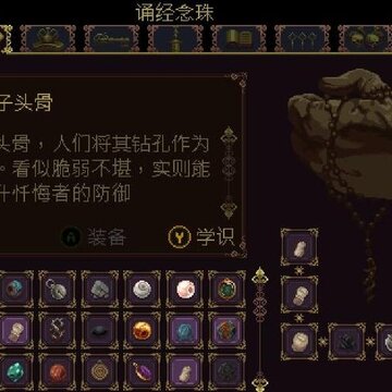 渎神沉睡画布真结局100%存档 渎神沉睡画布真结局100%存档