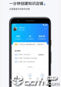 С��ͨ�̼Ұ�app