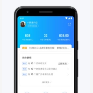 小鹅通商家版app 小鹅通商家版app
