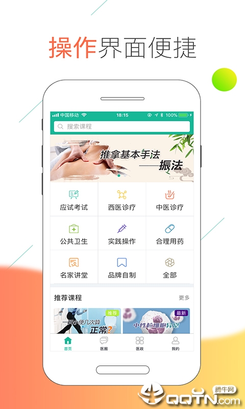 ҽ��ͨapp����