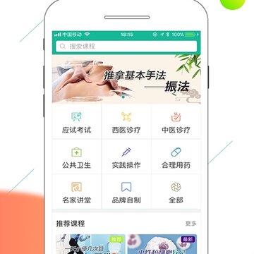 ҽ��ͨapp����