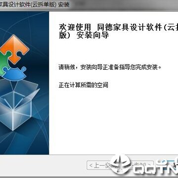 同德家具设计软件 同德家具设计软件