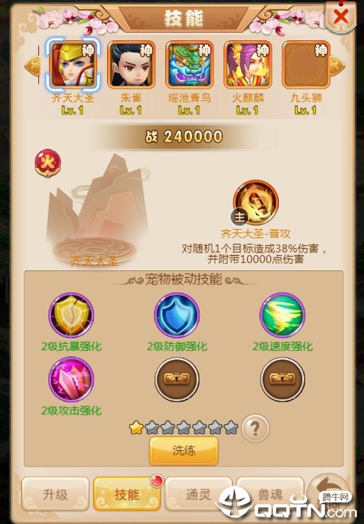 魔方西游online九游版 魔方西游online九游版