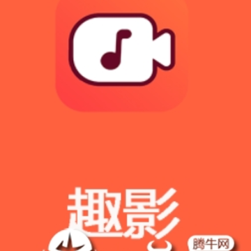 趣影 趣影