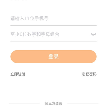 帮喷APP 帮喷APP