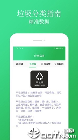 垃圾分类器 垃圾分类器