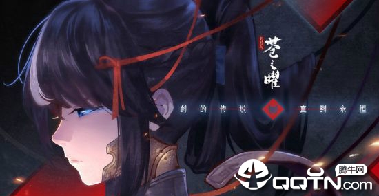 轩辕剑苍之曜台服 轩辕剑苍之曜台服