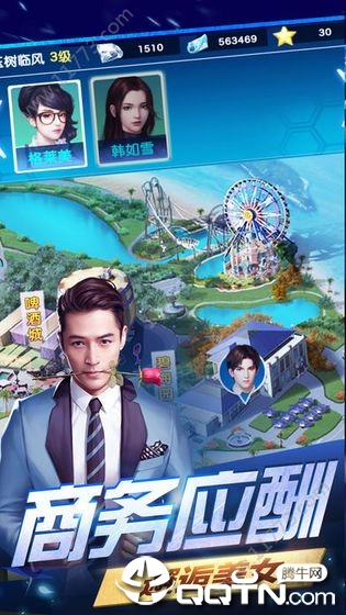 舔狗逆袭记 舔狗逆袭记