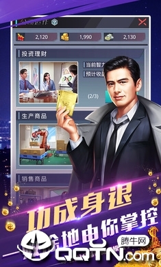 舔狗逆袭记内购版 舔狗逆袭记内购版