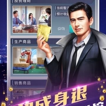 舔狗逆袭记内购版 舔狗逆袭记内购版