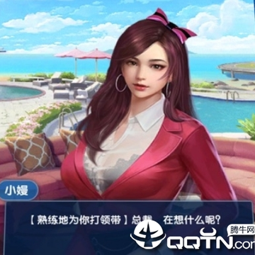 舔狗逆袭记福利版 舔狗逆袭记福利版