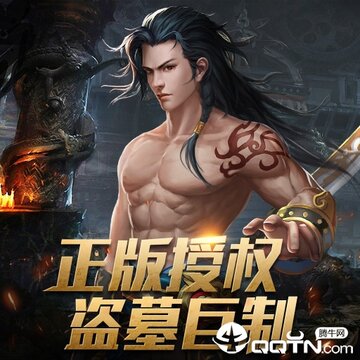 寻龙大师 寻龙大师
