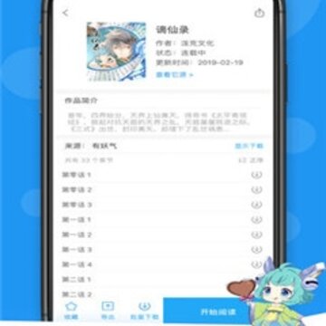 动漫迷 动漫迷