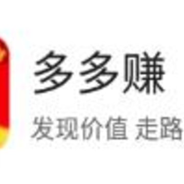多多赚手机赚钱app 多多赚手机赚钱app