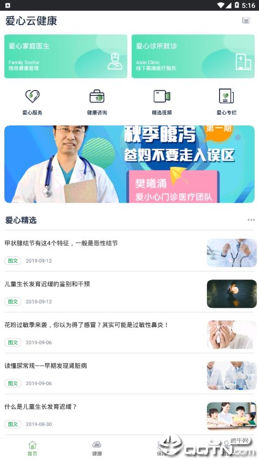 �����ƽ���app