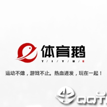 体育鹅app 体育鹅app