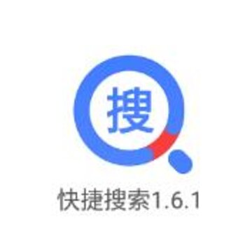 快捷搜索app 快捷搜索app