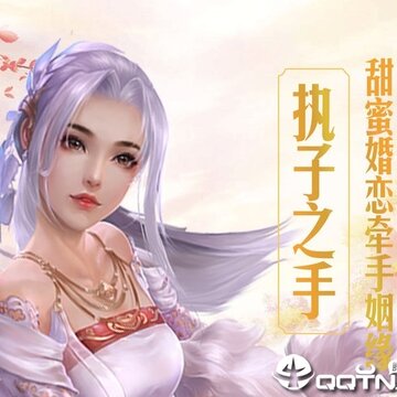御剑萌仙传小米版 御剑萌仙传小米版