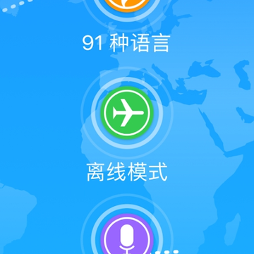 全球翻译 全球翻译