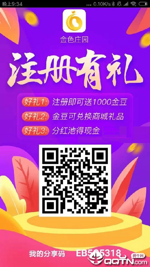 ��ɫׯ԰app
