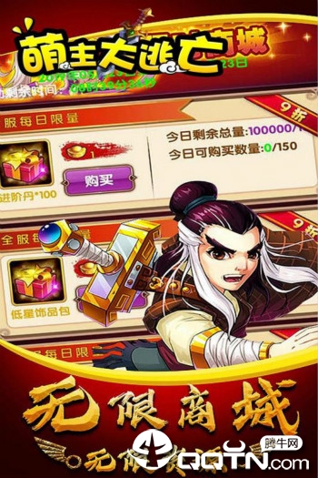 萌主大逃亡BT版 萌主大逃亡BT版