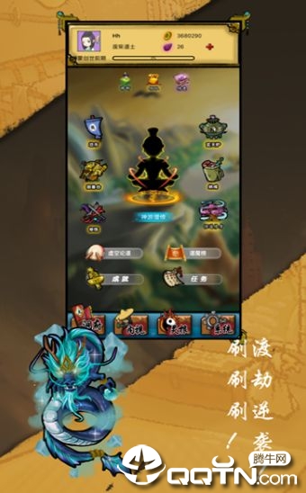 废柴修真传无限修为版 废柴修真传无限修为版
