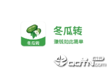 冬瓜转 冬瓜转