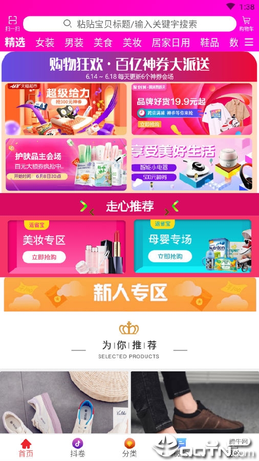 京猫购 京猫购