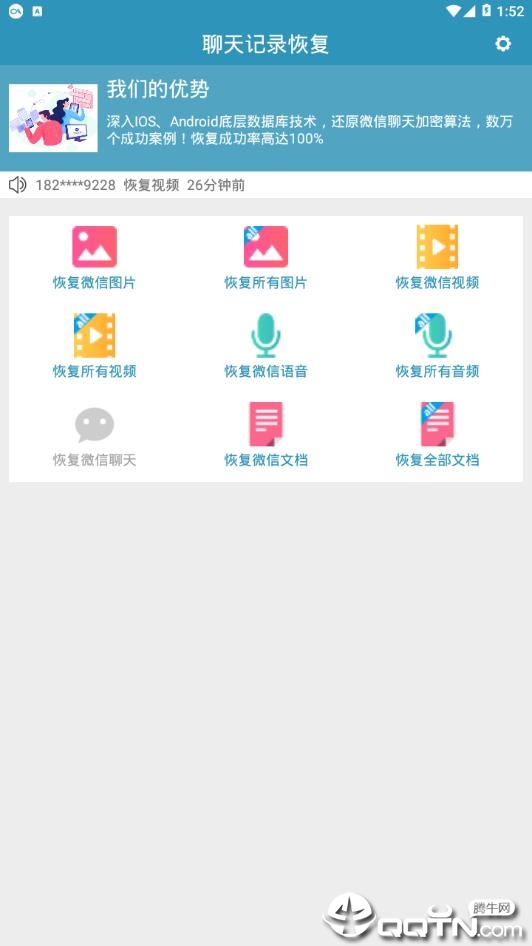 聊天记录恢复9999 聊天记录恢复9999