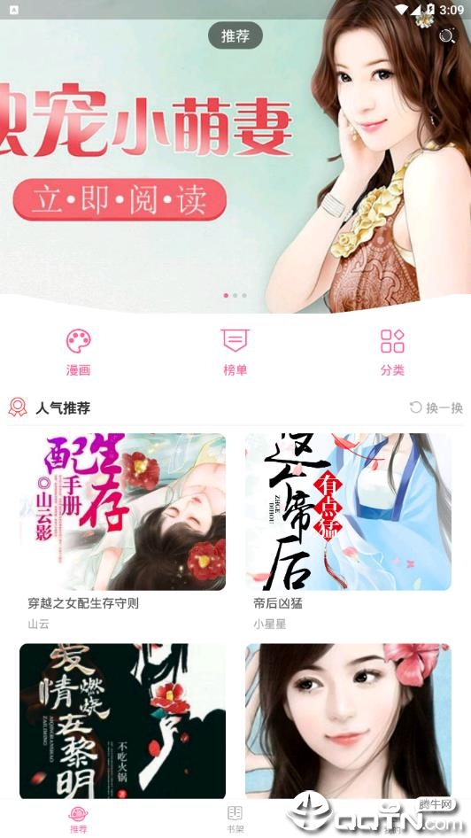 炯火漫画 炯火漫画