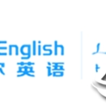贝特尔英语 贝特尔英语