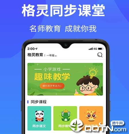 格灵同步培优 格灵同步培优