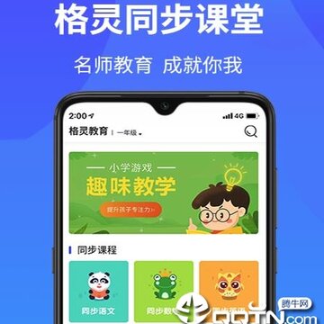 格灵同步培优 格灵同步培优