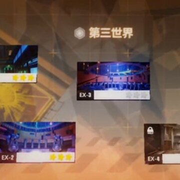 崩坏3第三世界ex5三星怎么打 崩坏3第三世界ex5三星攻略 崩坏3第三世界ex5三星怎么打 崩坏3第三世界ex5三星攻略